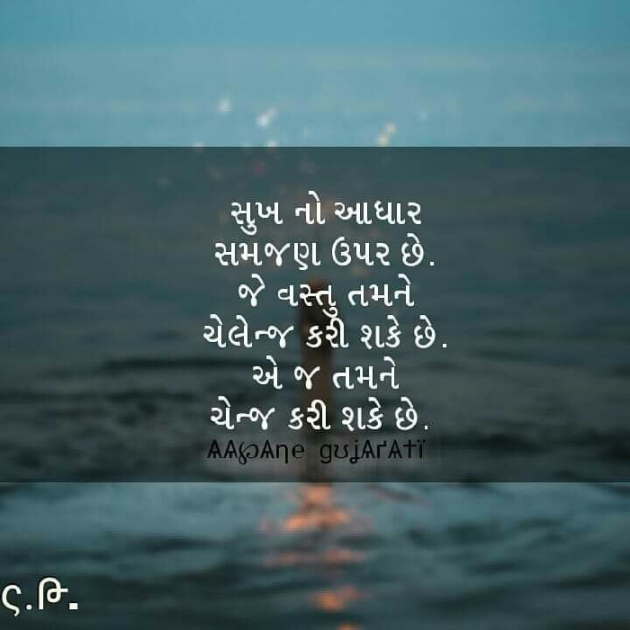 Gujarati Whatsapp-Status by Khushbu patel : 111599476