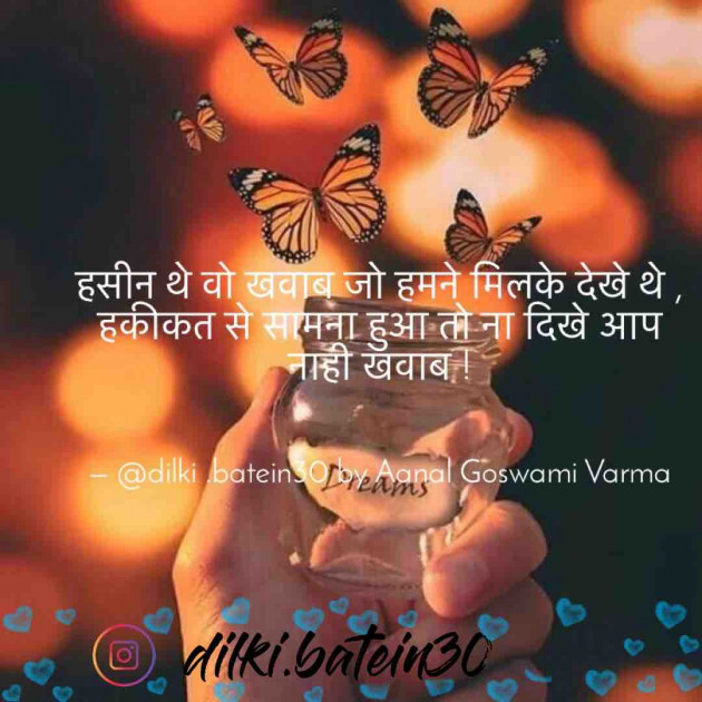 Hindi Whatsapp-Status by CA Aanal Goswami Varma : 111599505