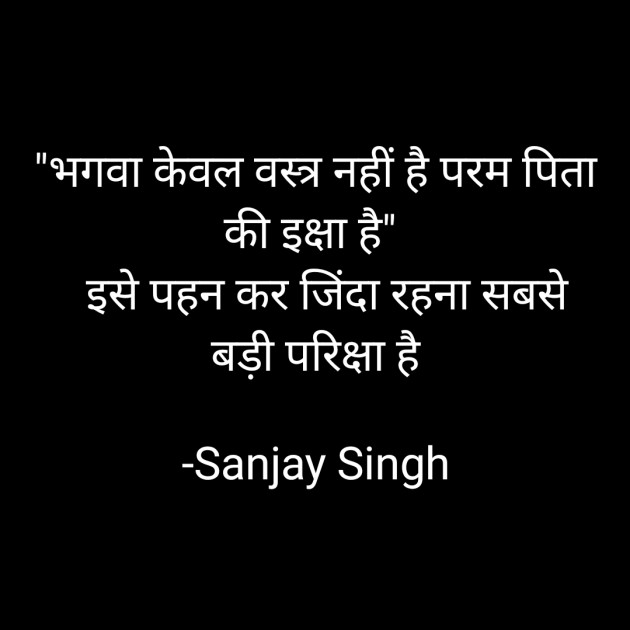 Hindi Whatsapp-Status by Sanjay Singh : 111599506