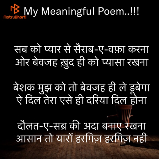 Hindi Motivational by Rooh   The Spiritual Power : 111599537