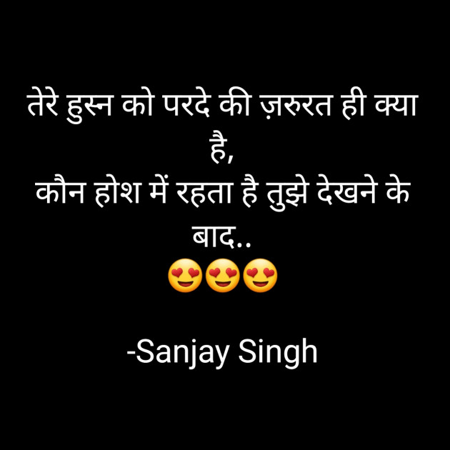 Hindi Whatsapp-Status by Sanjay Singh : 111599538