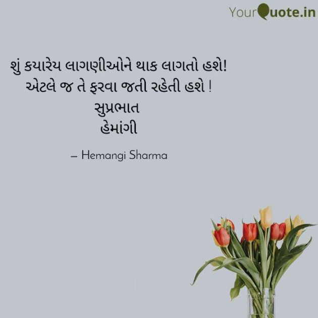 English Motivational by Hemangi Sharma : 111599544