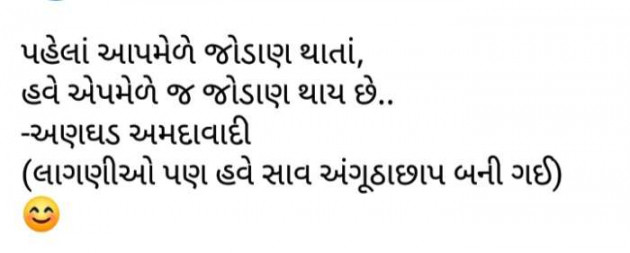 Gujarati Whatsapp-Status by Ashwin Pandya. : 111599596