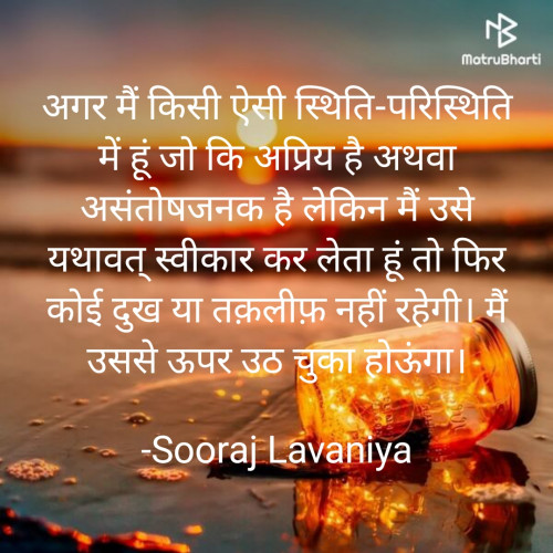 Post by Sooraj Lavaniya on 28-Oct-2020 10:44am