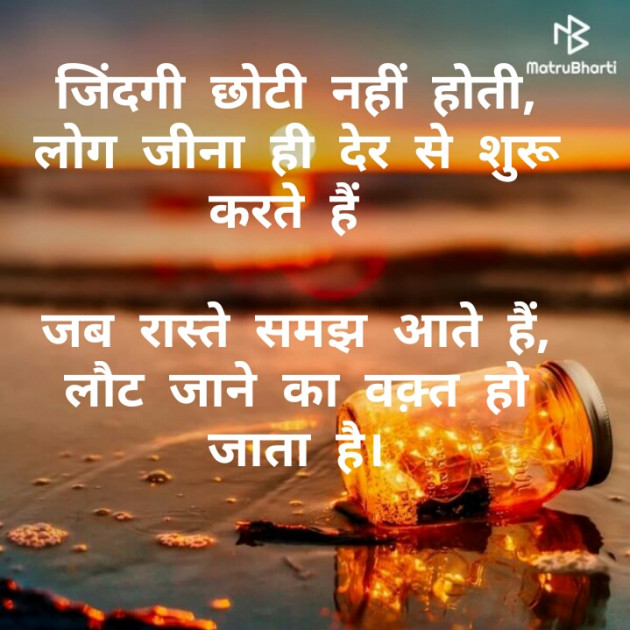 Hindi Whatsapp-Status by R.. : 111599643