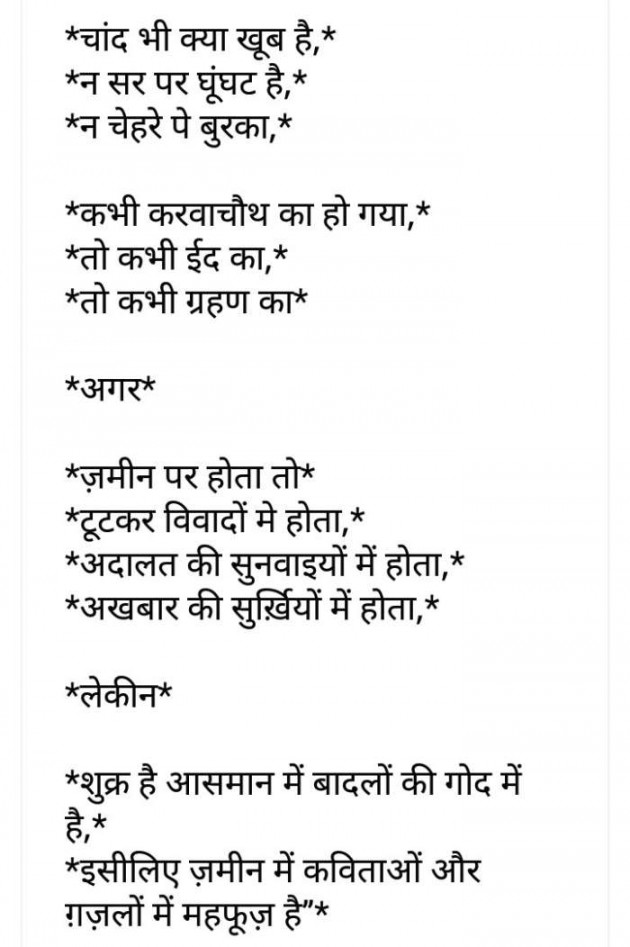 Hindi Thought by Heema Joshi : 111599650