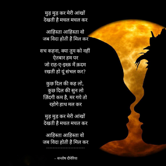 English Poem by Santosh Doneria : 111599653