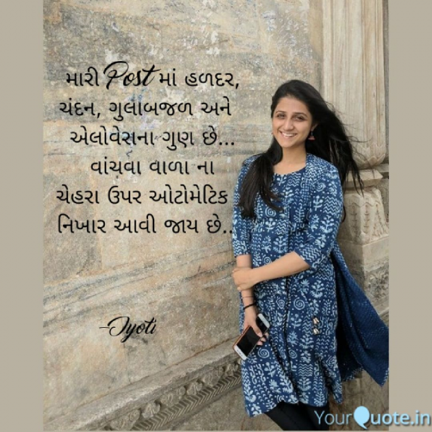 Gujarati Jokes by Jyoti : 111599719