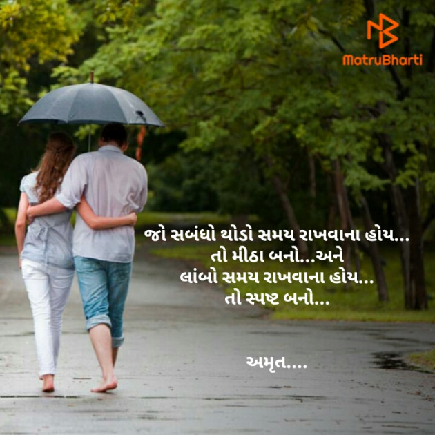 Gujarati Quotes by Amrut : 111599739