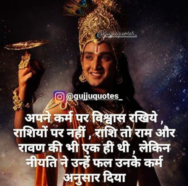 Gujarati Quotes by Ketan : 111599745