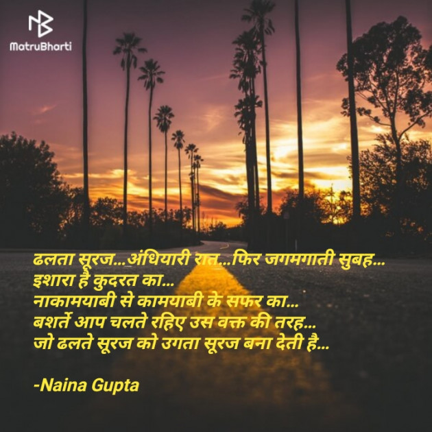 Hindi Motivational by Ankita Gupta : 111599748