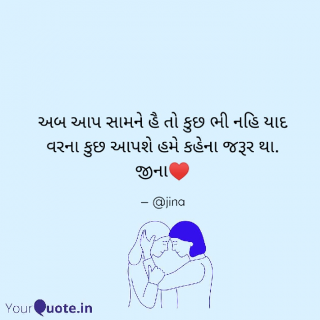 Gujarati Blog by Jina : 111599753