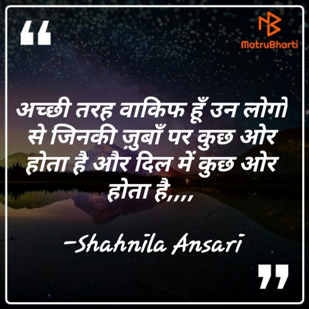 Hindi Thought by Shahnila Ansari : 111599793