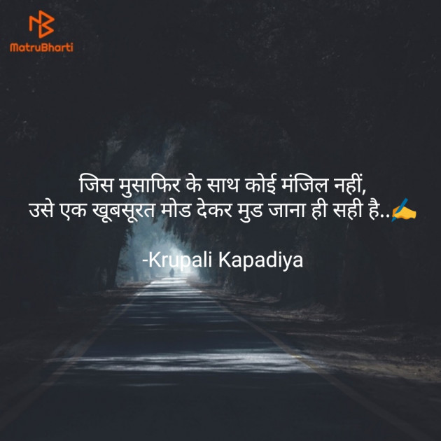 Hindi Motivational by Krupali Kapadiya : 111599843