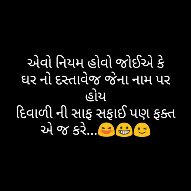 Gujarati Funny by Zainab Makda : 111599849