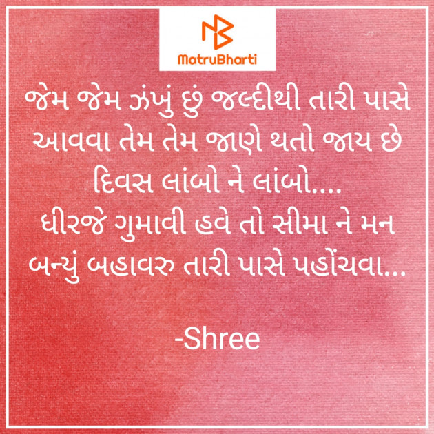 Gujarati Quotes by Shree...Ripal Vyas : 111599897