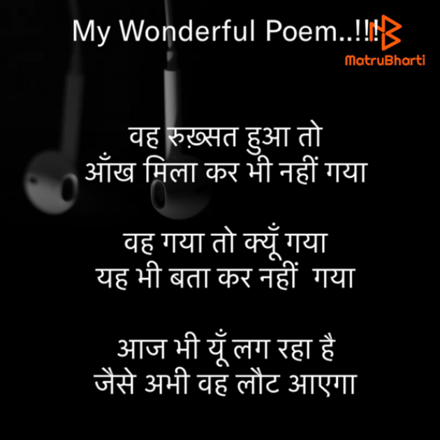 Hindi Motivational by Rooh   The Spiritual Power : 111599898