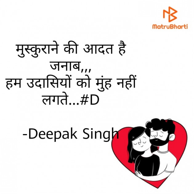 Hindi Blog by Deepak Singh : 111599994