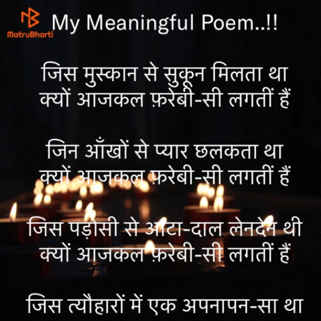 Hindi Motivational by Rooh   The Spiritual Power : 111600003