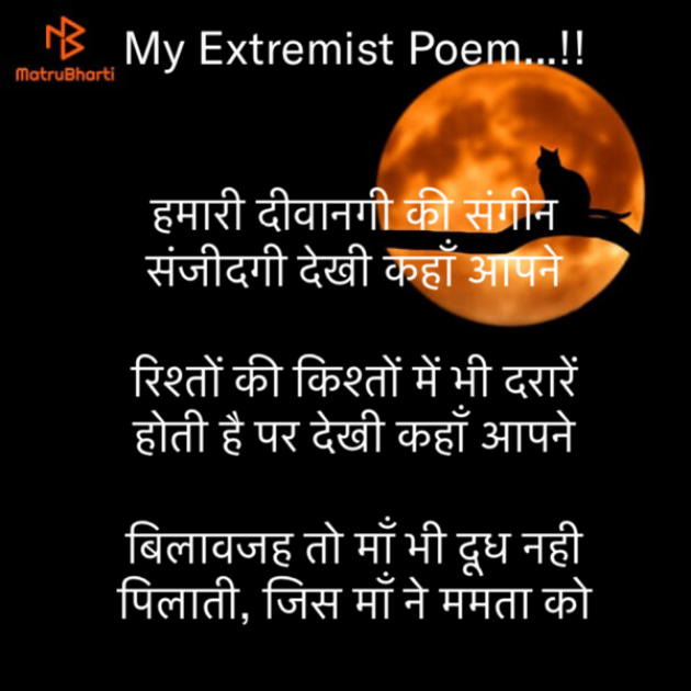 Hindi Motivational by Rooh   The Spiritual Power : 111600012