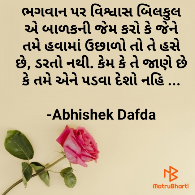 Gujarati Quotes by Abhishek Dafda : 111600026