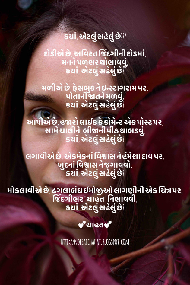 English Poem by Neha : 111600038