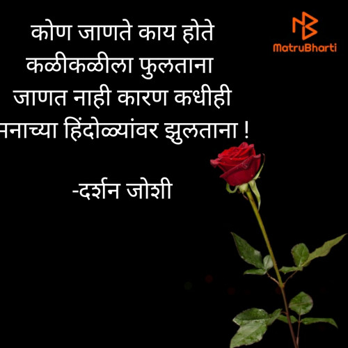 Post by दर्शन जोशी on 29-Oct-2020 08:35am