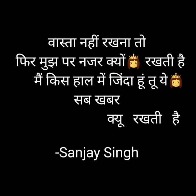 Hindi Whatsapp-Status by Sanjay Singh : 111600137