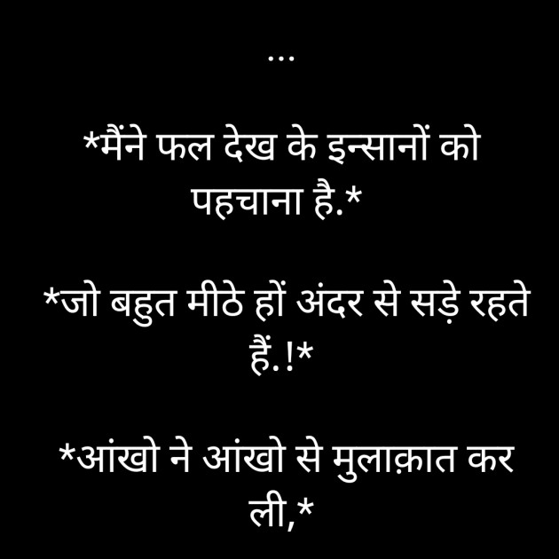 Hindi Whatsapp-Status by Sanjay Singh : 111600199