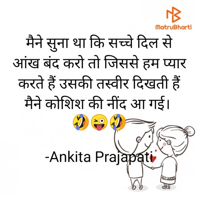 Hindi Jokes by A.P : 111600200