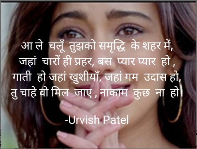 Hindi Romance by Urvish Patel : 111600202