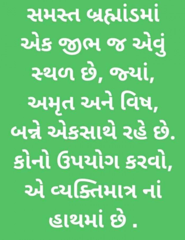 Gujarati Quotes by S Aghera : 111600213