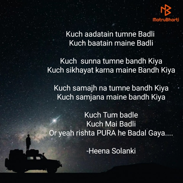 Hindi Poem by Heena Solanki : 111600238