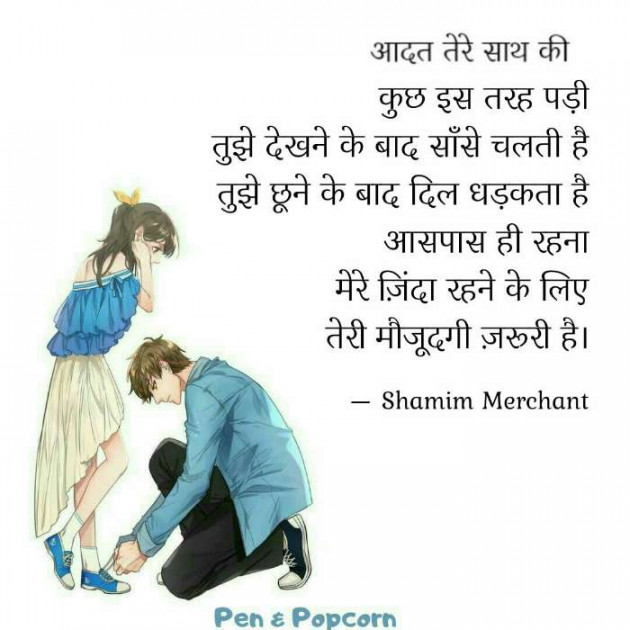 English Romance by SHAMIM MERCHANT : 111600255