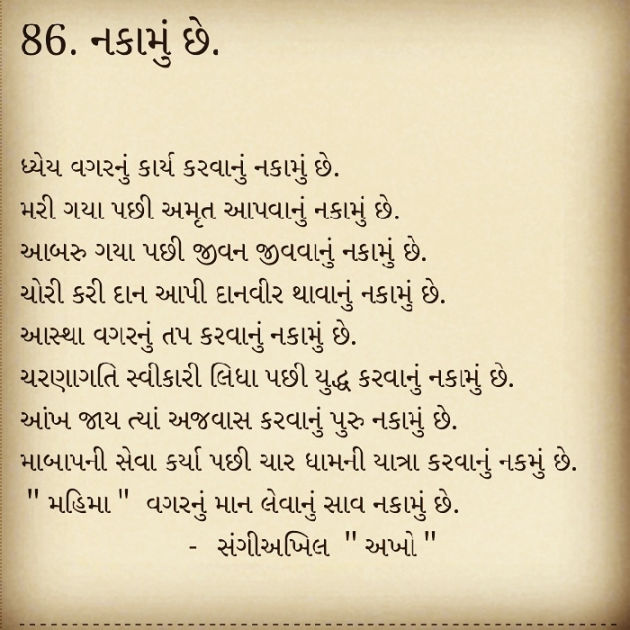 English Poem by sangeeakhil : 111600285