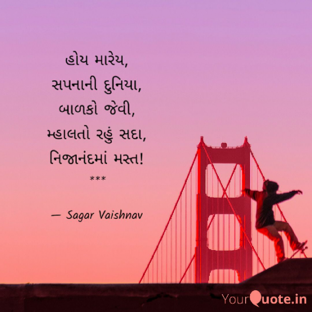 Gujarati Whatsapp-Status by Sagar : 111600302
