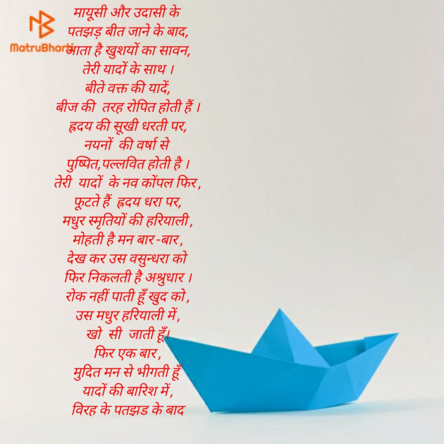 Hindi Poem by आशा झा Sakhi : 111600304