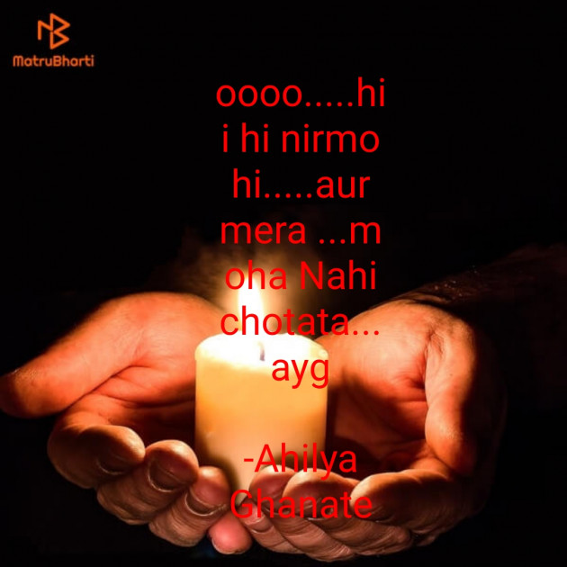 Hindi Good Night by Ahilya Ghanate : 111600441