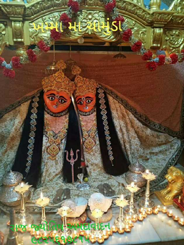 Gujarati Religious by Jagdish Manilal Rajpara : 111600485