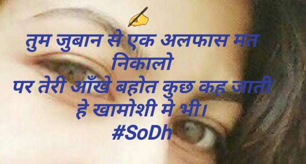 Hindi Whatsapp-Status by SoDh : 111600504