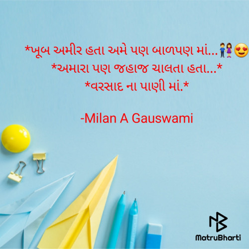 Post by Milan A Gauswami on 29-Oct-2020 10:36pm