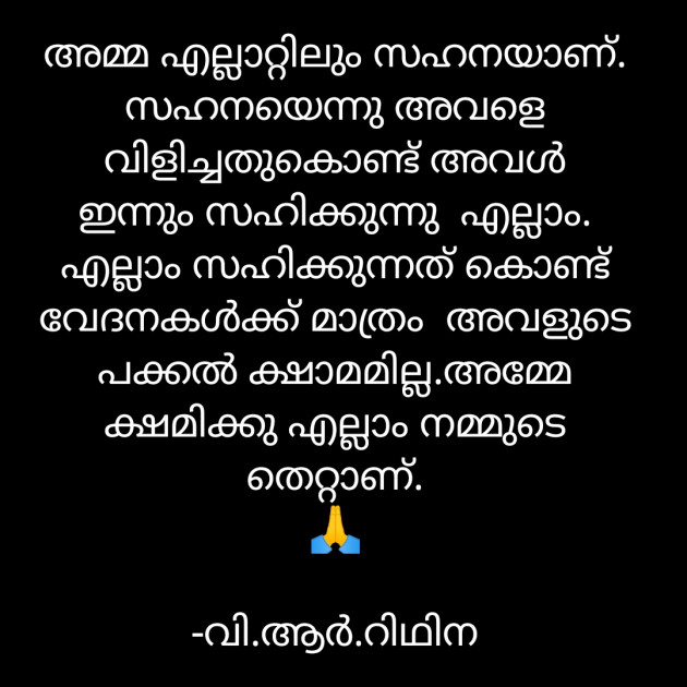 Malayalam Quotes by Ridhina V R : 111600542