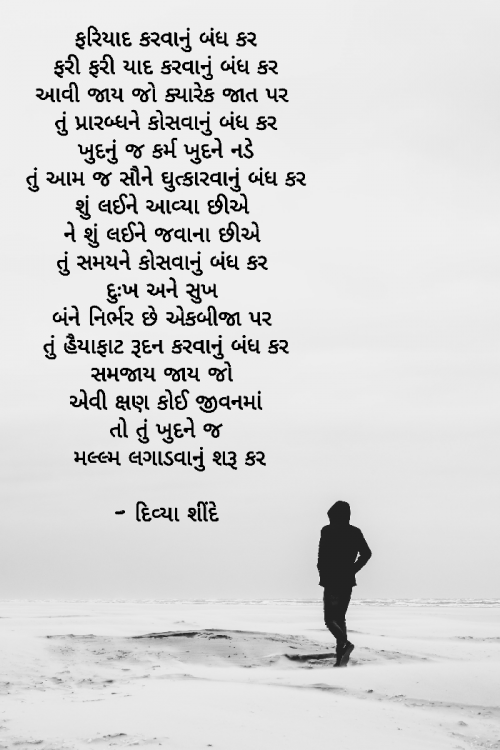Post by Divya Shinde on 29-Oct-2020 11:56pm