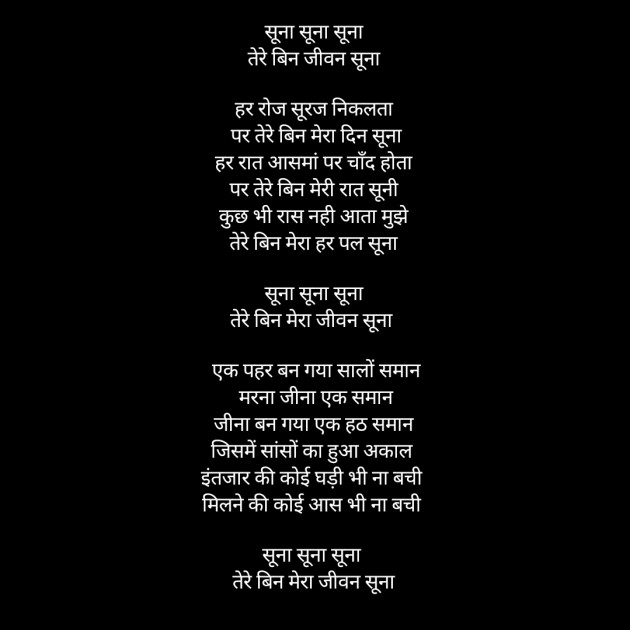 Hindi Poem by Vaishnav : 111600563