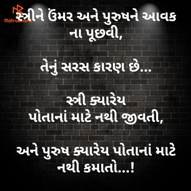 Gujarati Quotes by Abhishek Dafda : 111600580