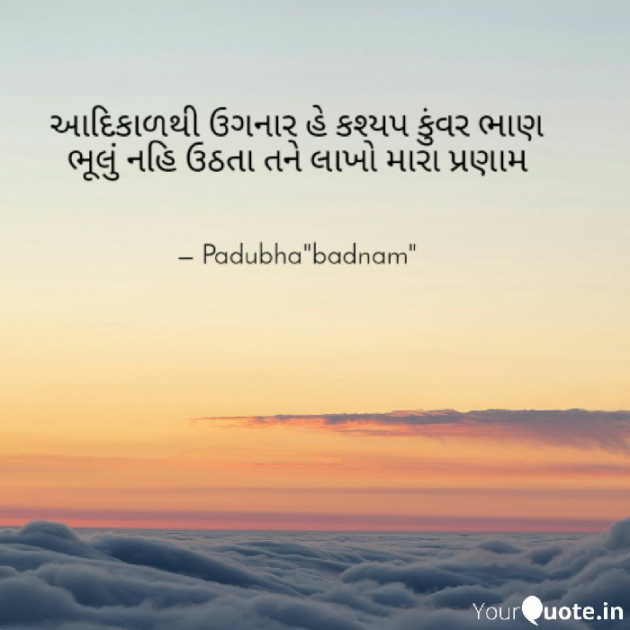 Gujarati Quotes by Jadeja Pradipsinh : 111600595