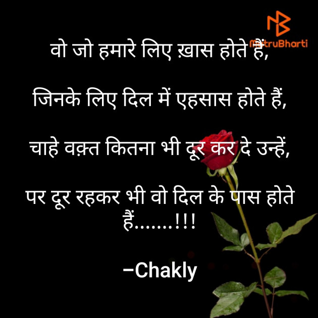 Hindi Shayri by Chakly : 111600613