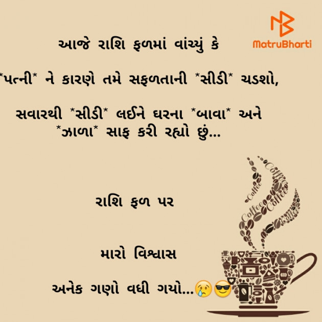 Gujarati Funny by R.. : 111600643