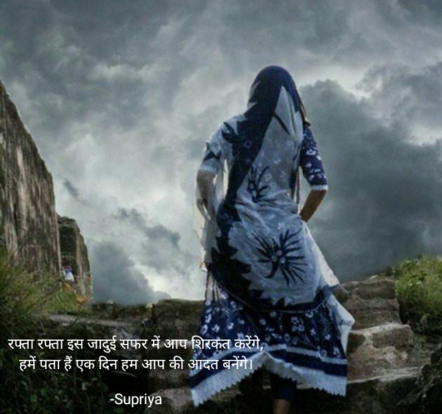 Hindi Poem by Supriya : 111600655