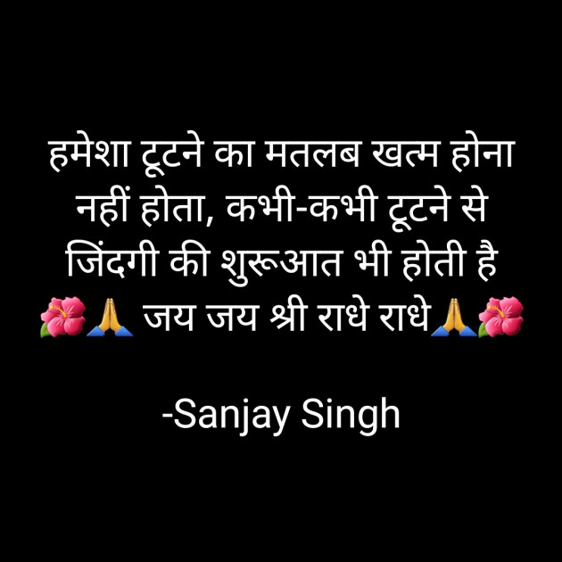 Hindi Whatsapp-Status by Sanjay Singh : 111600665